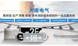 智能疏散系統(tǒng)指示燈如何選擇，2019智能疏散系統(tǒng)指示燈選擇標(biāo)準(zhǔn)