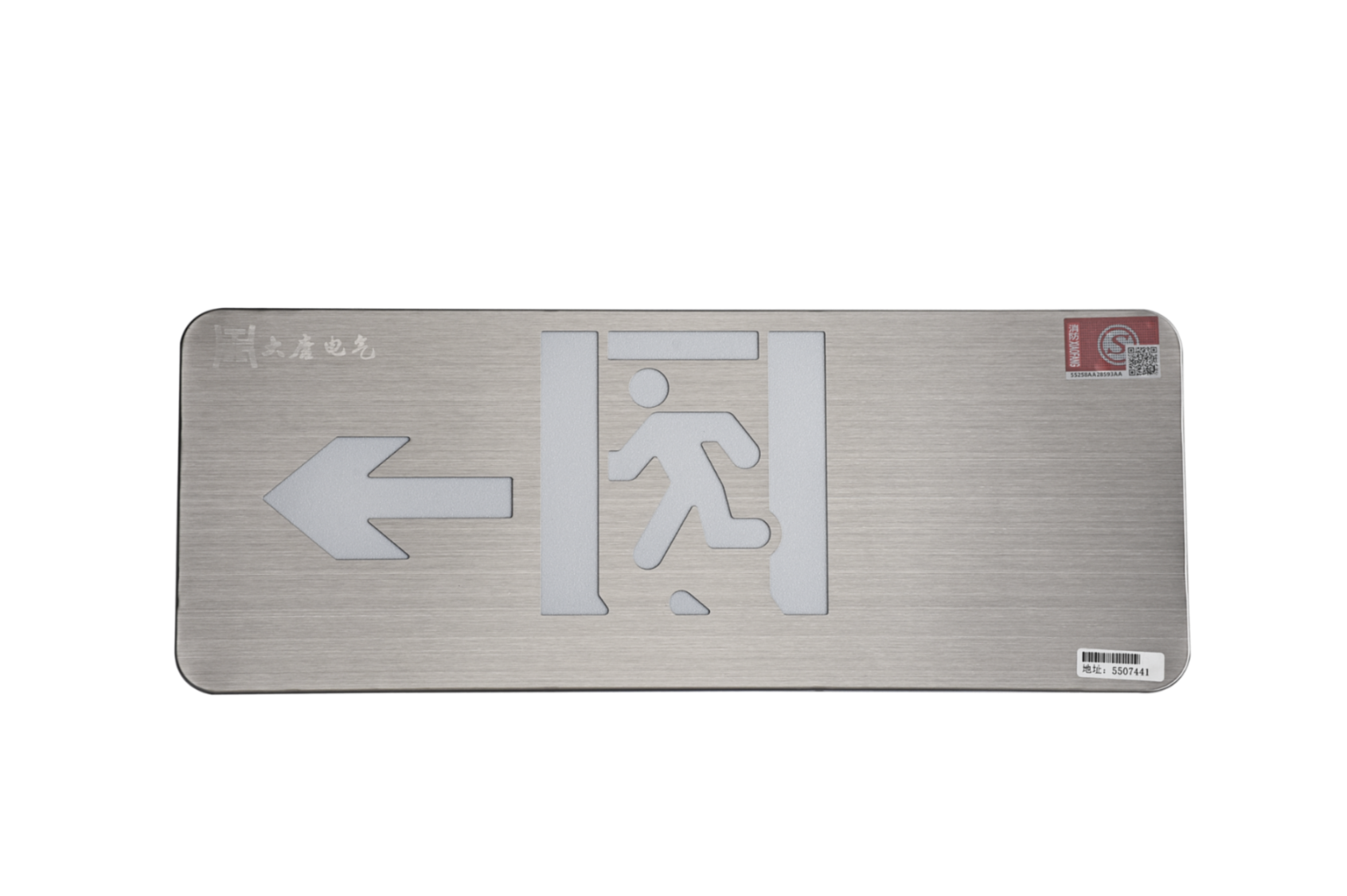 A型消防應急標志燈具（左向標志燈）DSC_2657、DSC_2764、DSC_2804