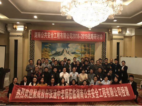 湖南公共安全攜手湖南大唐電氣開(kāi)展戰(zhàn)略研討會(huì) 湖南公共安全攜手湖南大唐電氣開(kāi)展戰(zhàn)略研討會(huì)