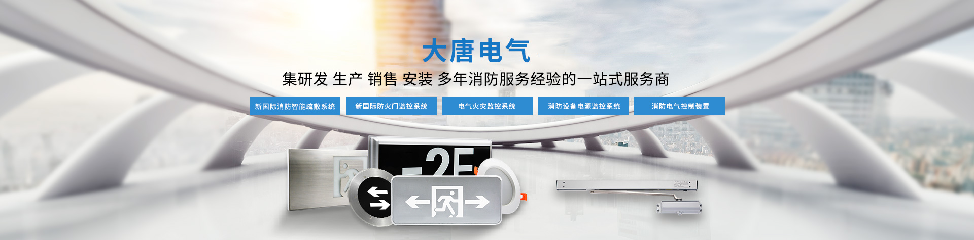 長沙大唐電氣 長沙大唐電氣