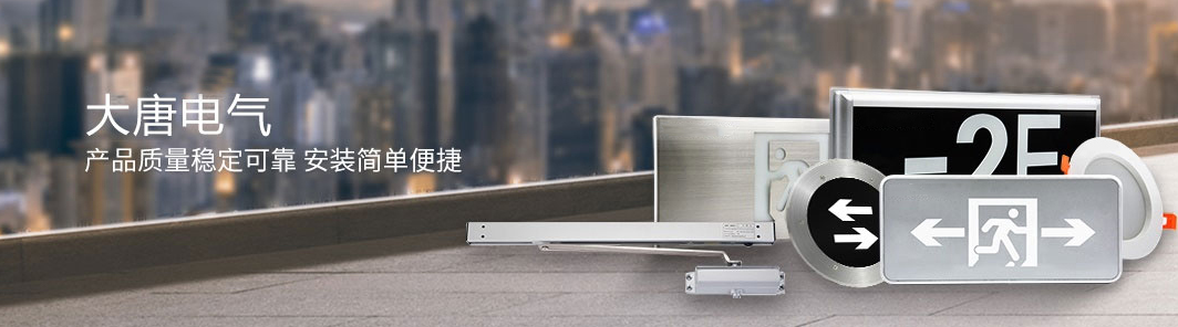 湖南大唐電氣 湖南大唐電氣